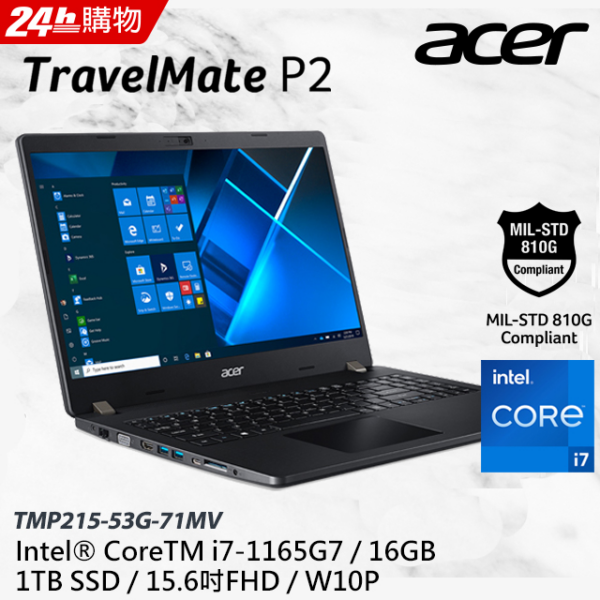 ACER TravelMate TMP215-53G-71MV(i7-1165G7/16G/MX330-2G/1TB SSD/W10P/FHD/15.6)全台筆電收購