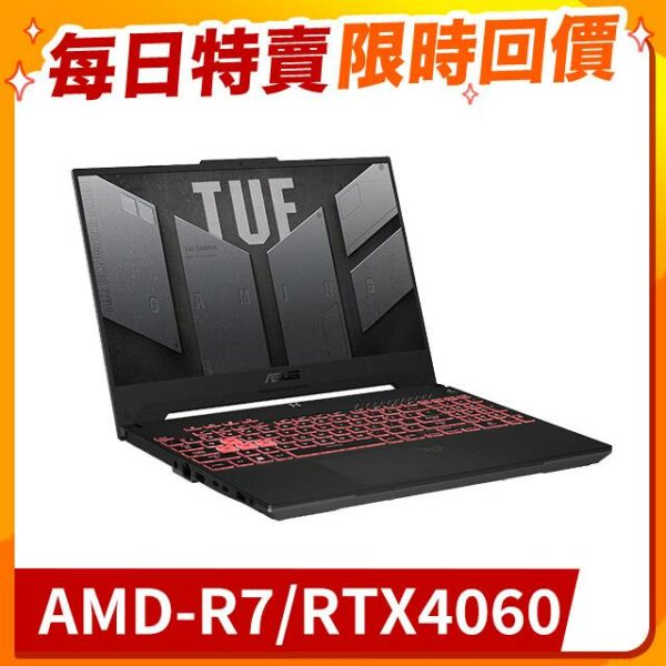 ASUS FA507NV-0032B7735H 御鐵灰(AMD R7-7735H/8GB/RTX 4060/512G PCIe/W11/FHD/144Hz/15.6)全台筆電收購