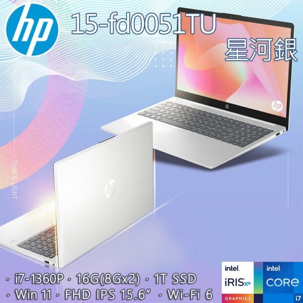 HP 15-fd0051TU 星河銀(i7-1360P/16GB/1TB PCIe/W11/FHD/15.6)全台筆電收購