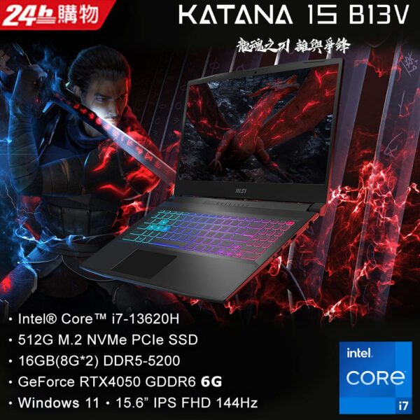 MSI微星 Katana 15 B13VEK-806TW(i7-13620H/16GB/RTX4050-6G/512G SSD/W11/FHD/144Hz/15.6)筆電全台筆電收購