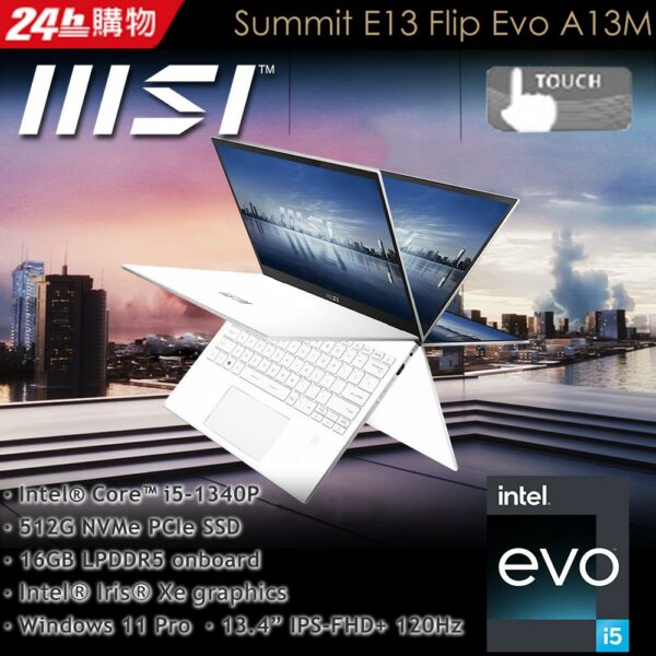 MSI微星 Summit E13FlipEvo A13MT-255TW 白(i5-1340P/16G/512G SSD/Win11Pro/FHD+/13.4)全台筆電收購